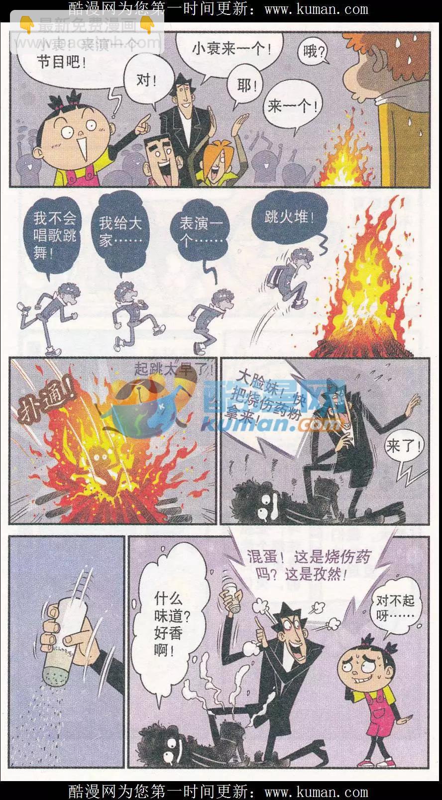 第255期-第152话