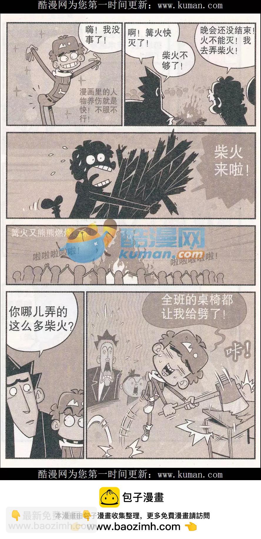 第255期-第152话
