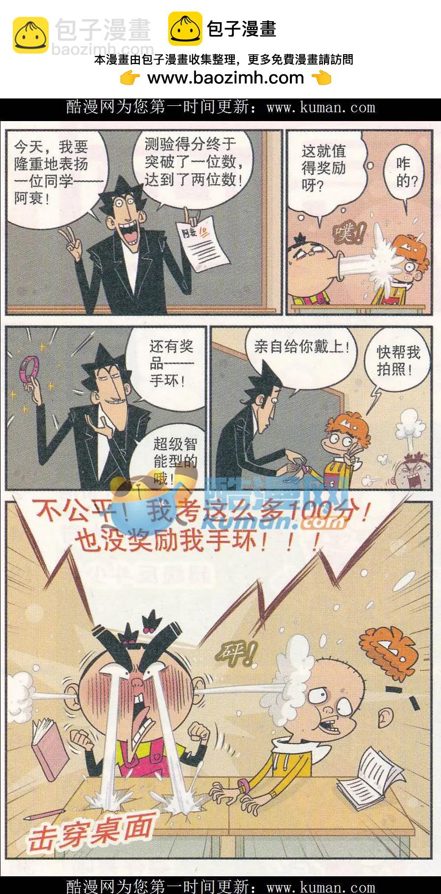 第257期-第154话
