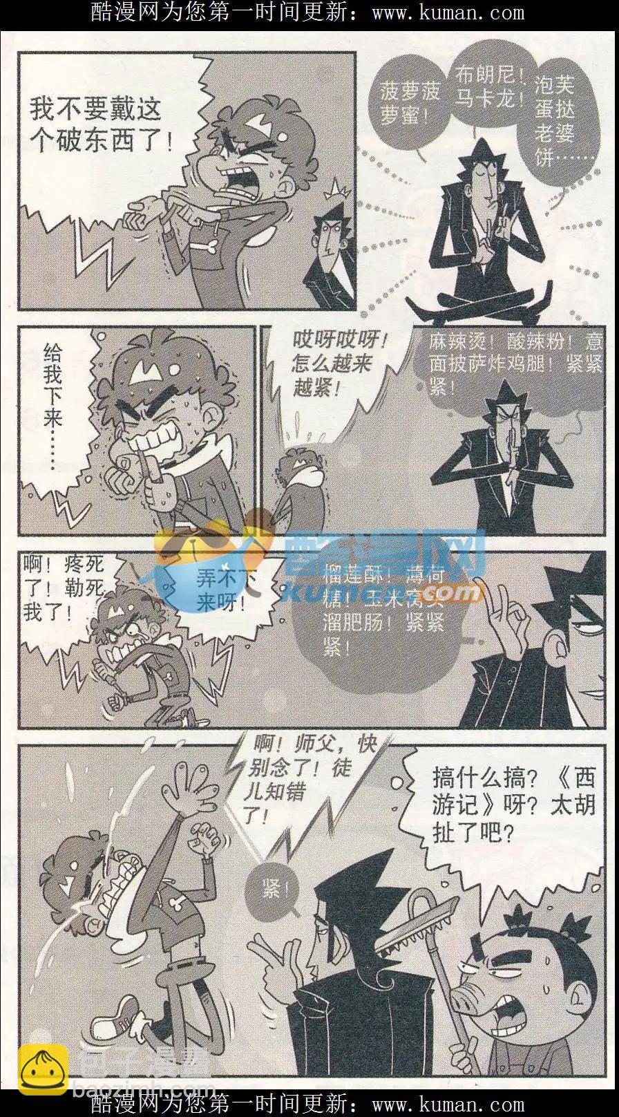 第257期-第154话