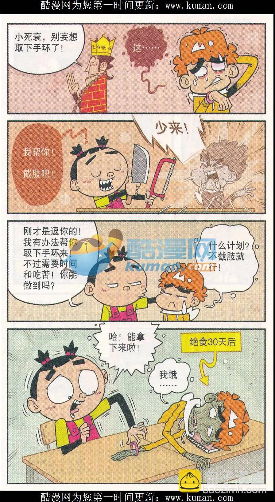 第257期-第154话