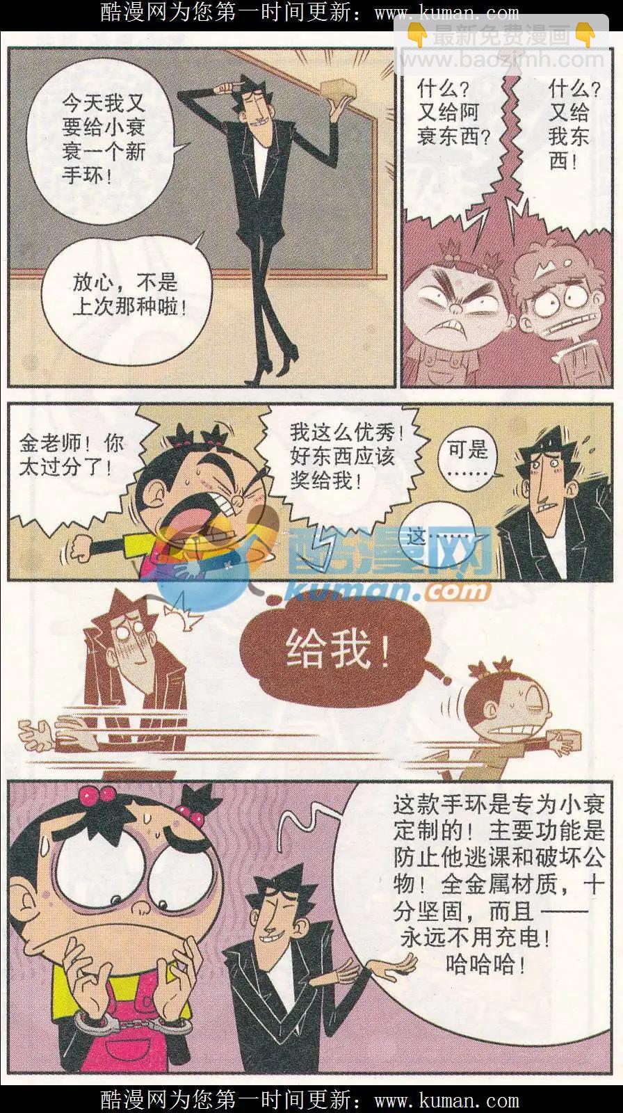 第257期-第154话
