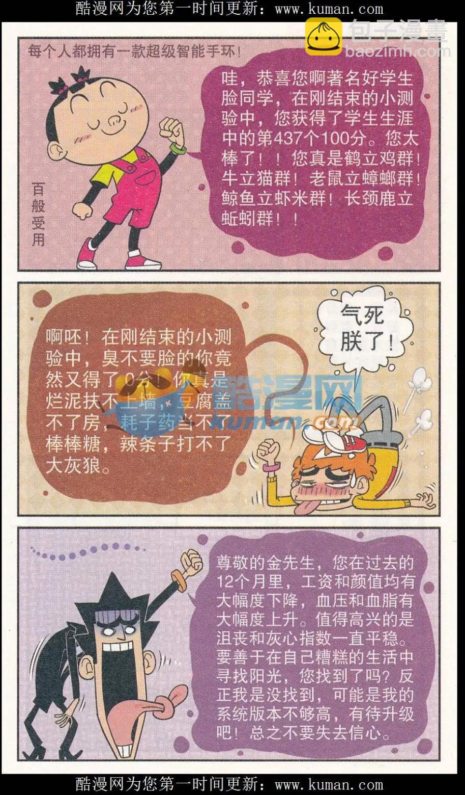 第257期-第154话