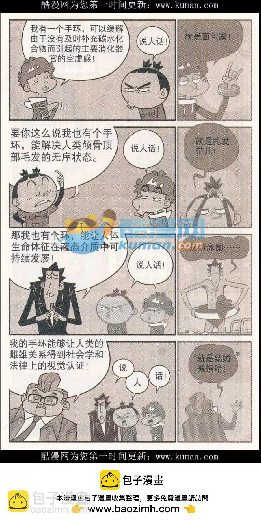 第257期-第154话