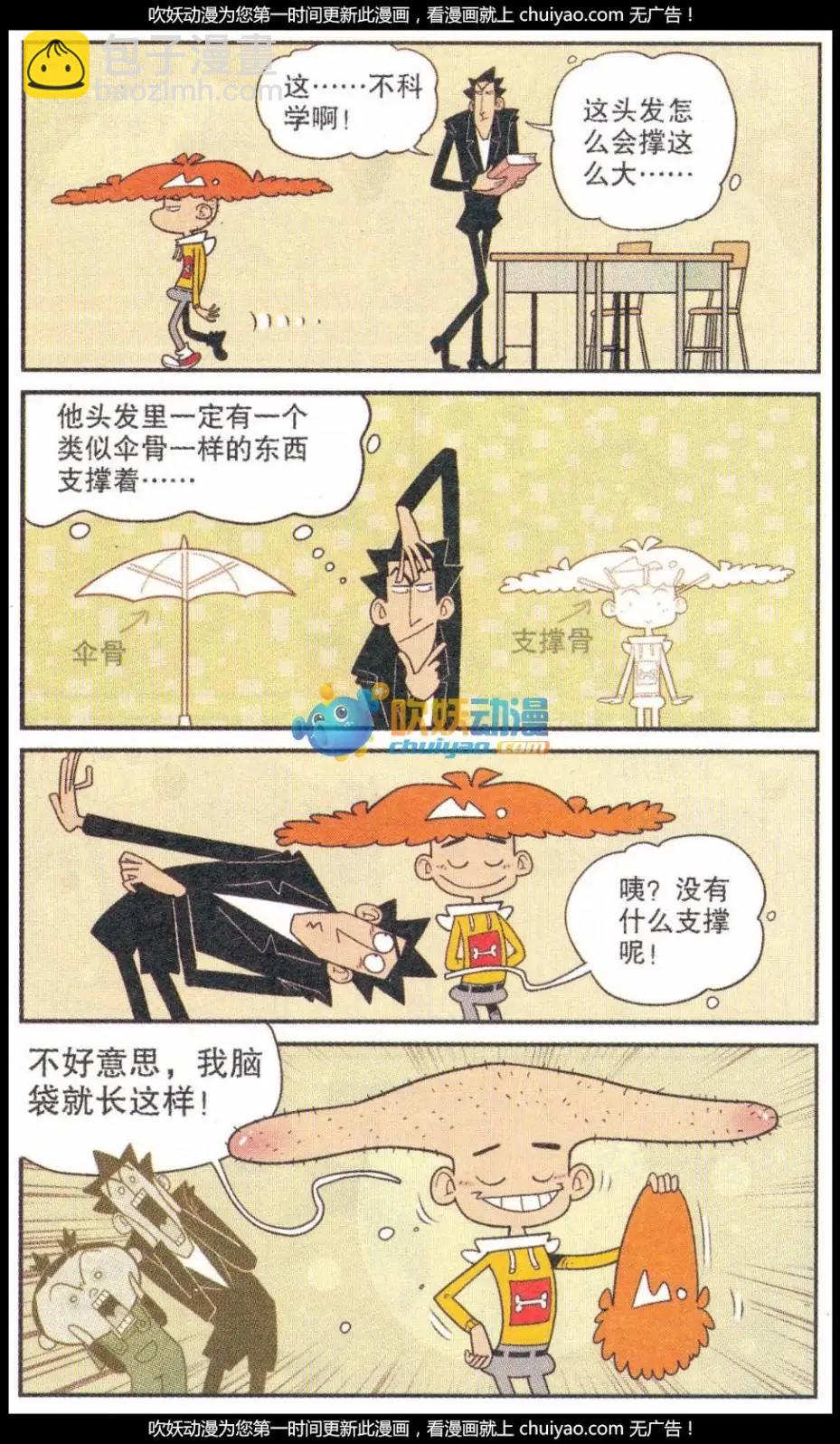 第260期-第156话
