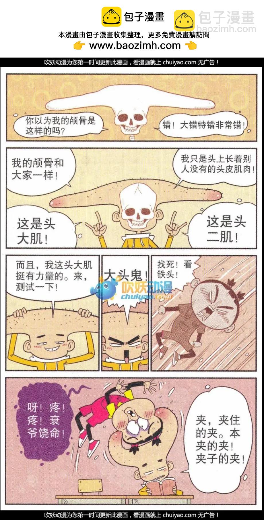 第260期-第156话