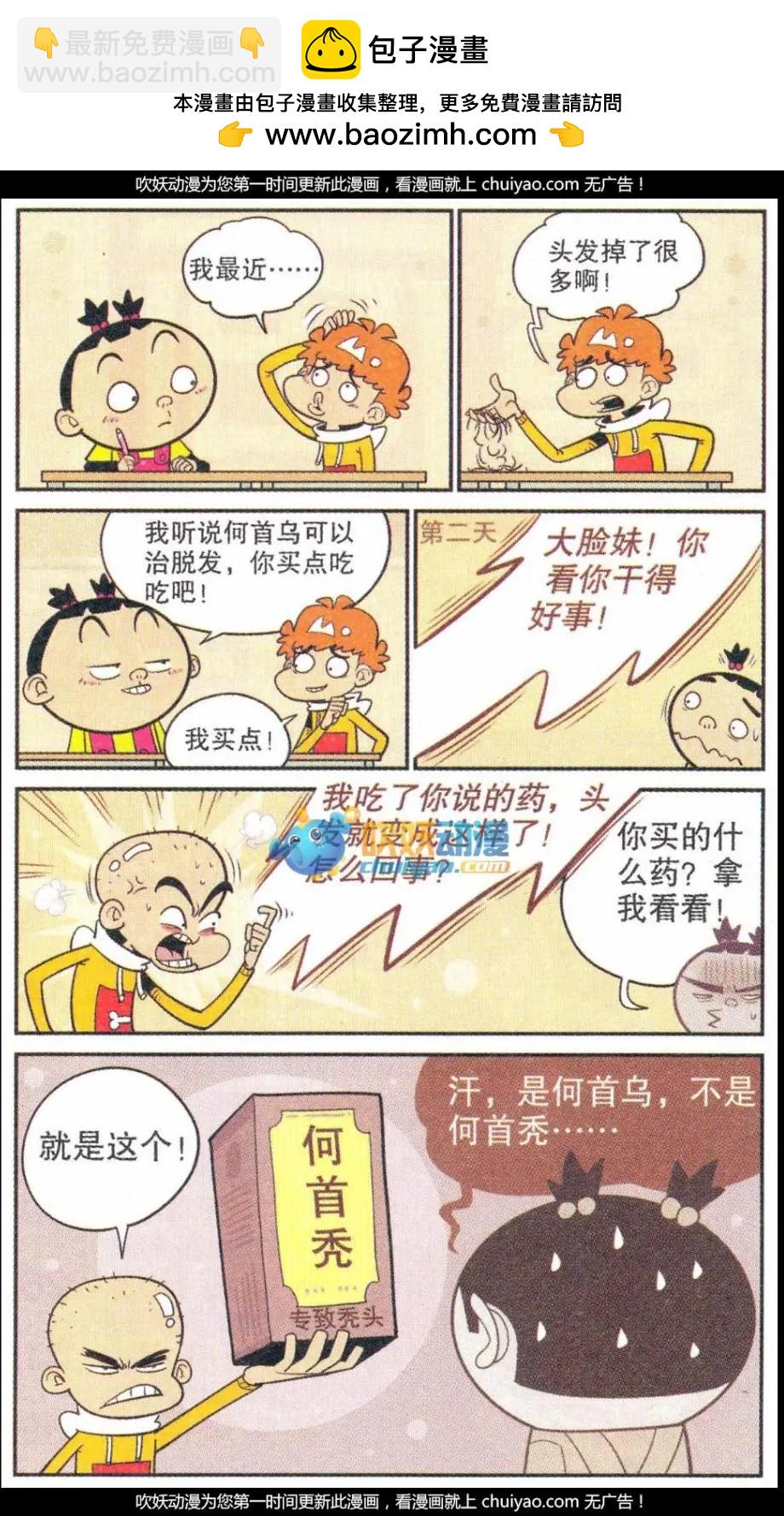 第260期-第156话