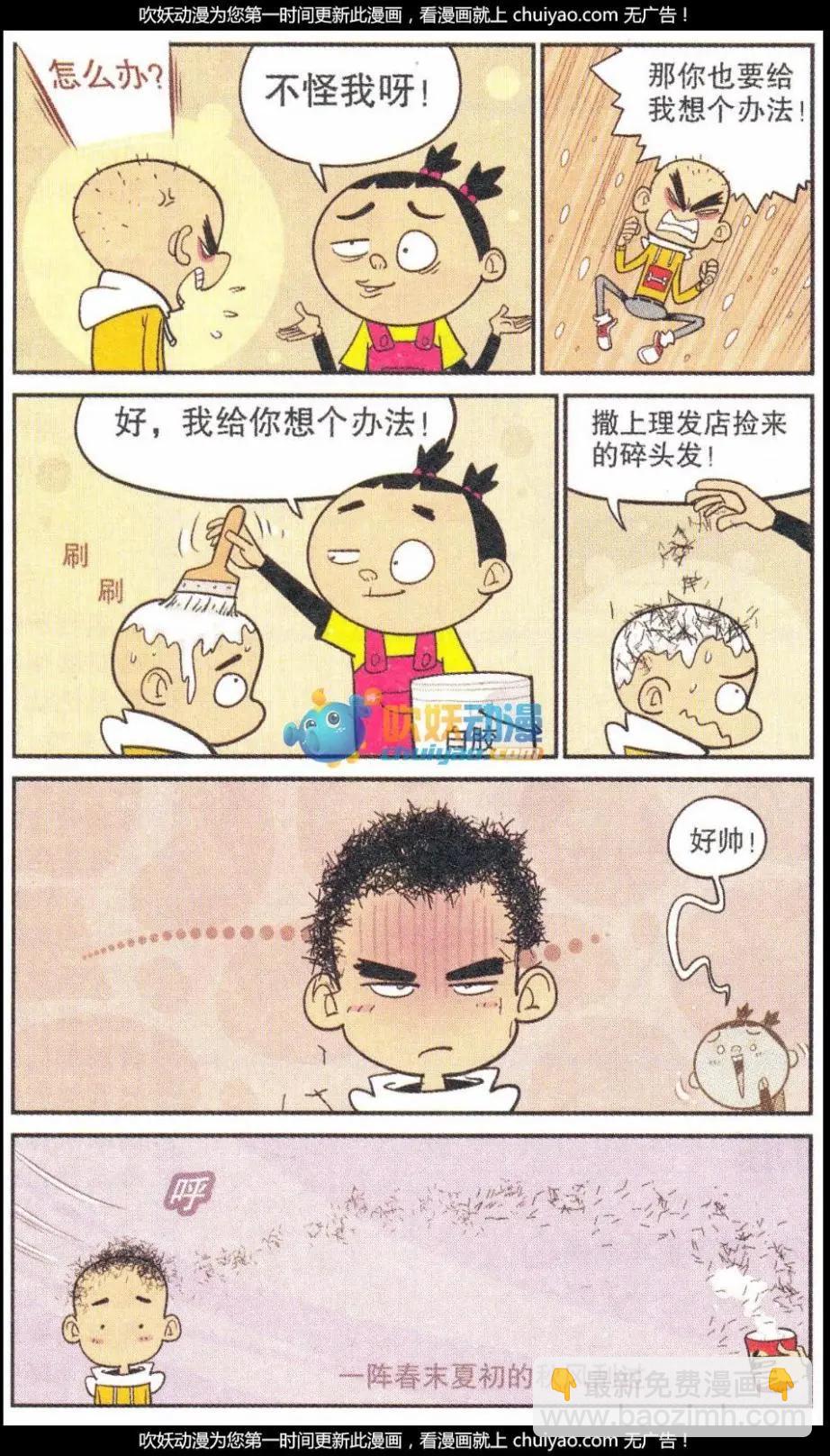 第260期-第156话