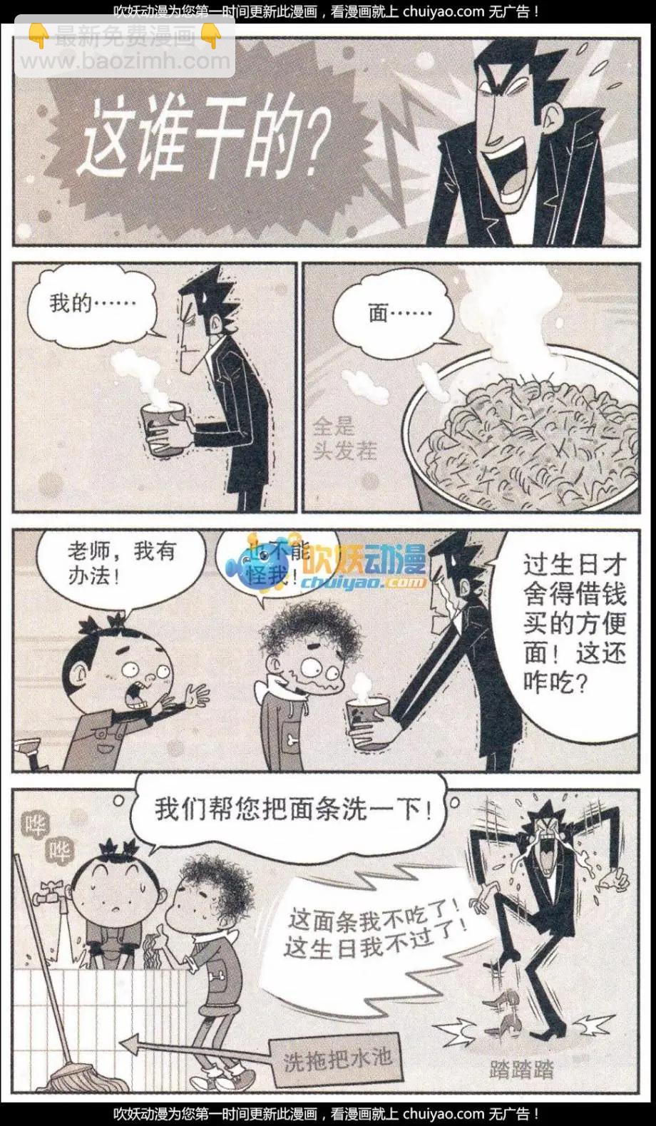 第260期-第156话
