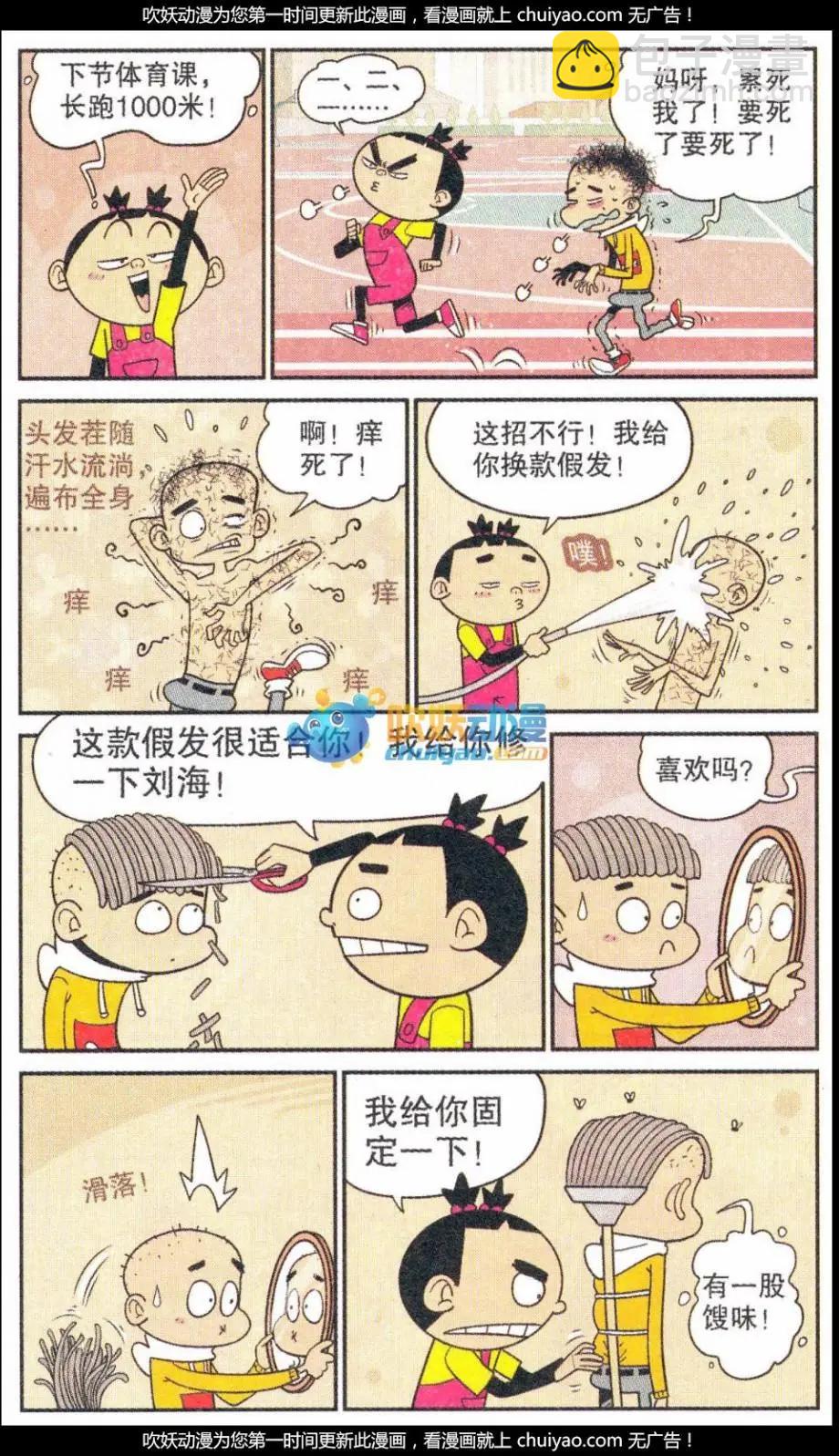 第260期-第156话
