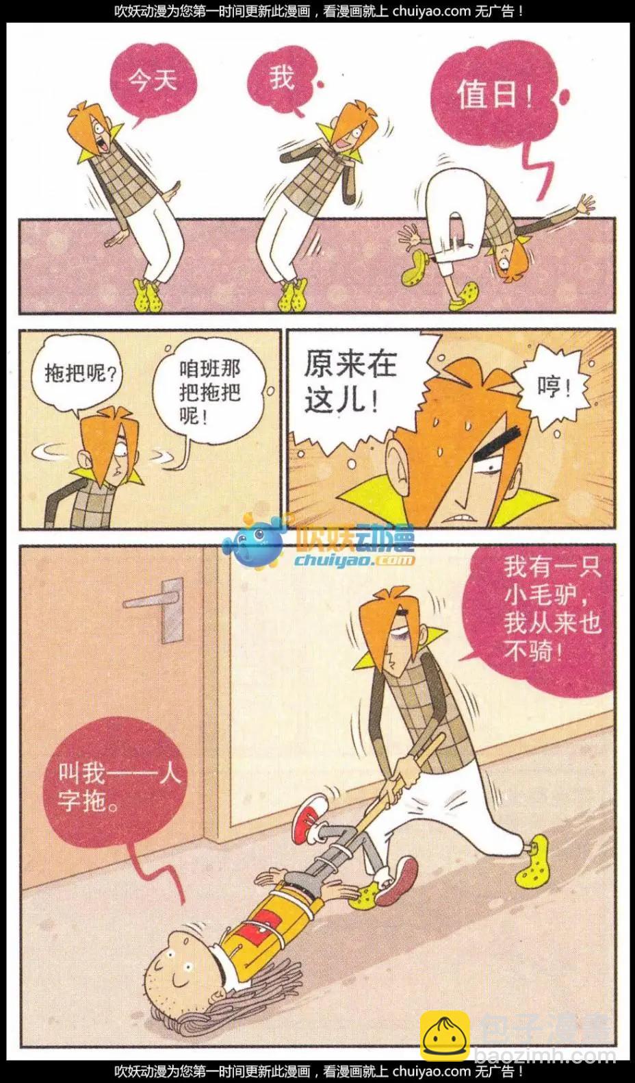 第260期-第156话