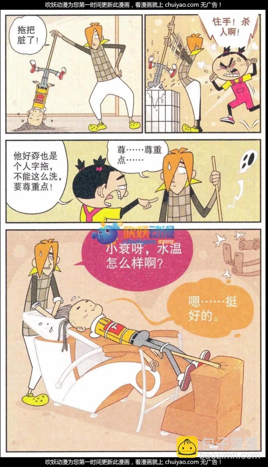 第260期-第156话