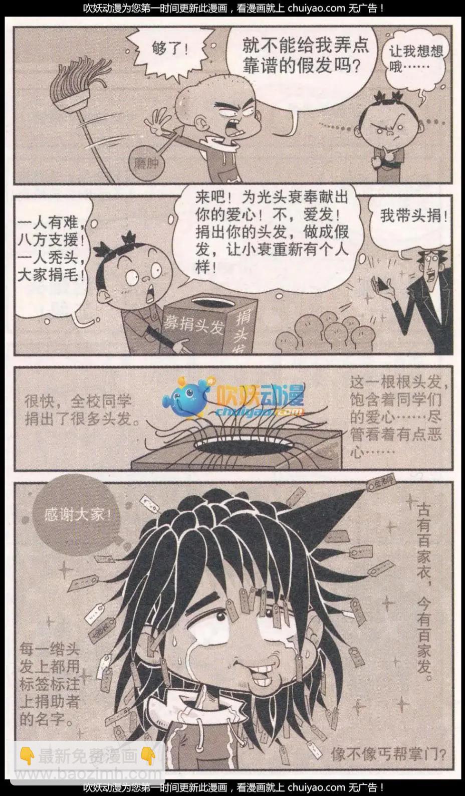 第260期-第156话