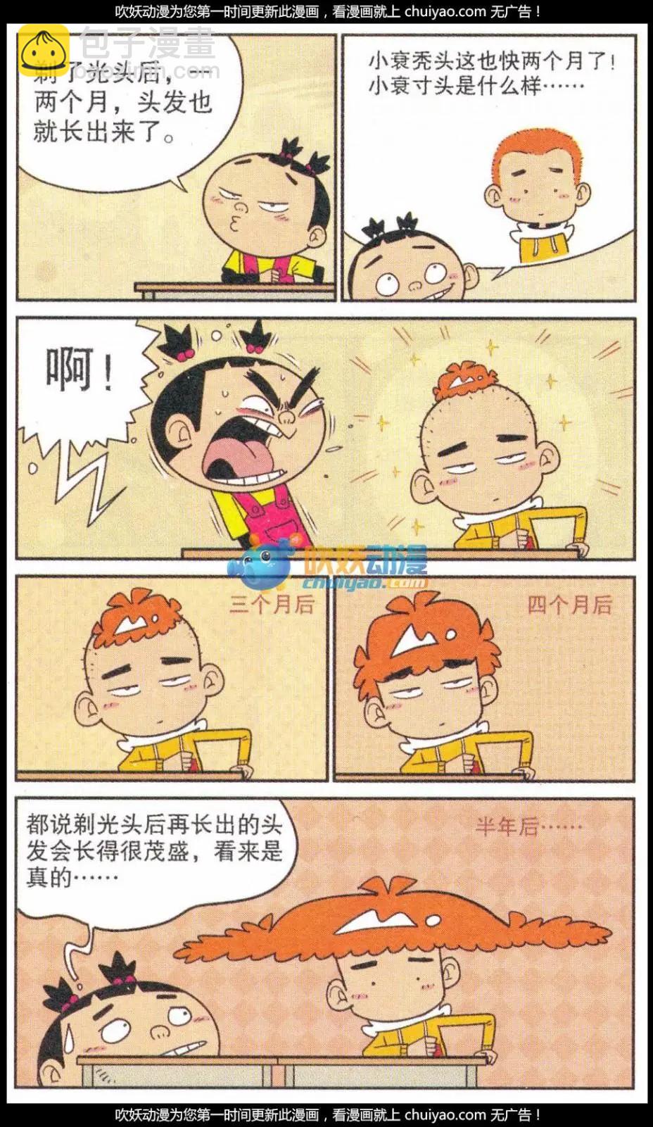 第260期-第156话