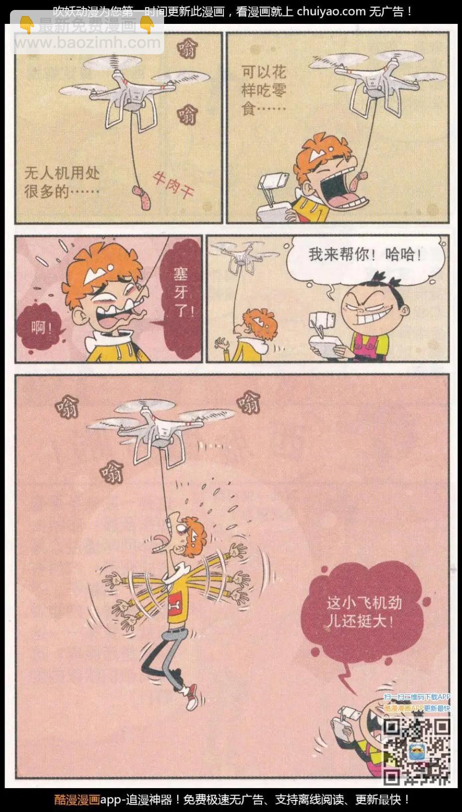 第262期-第158话
