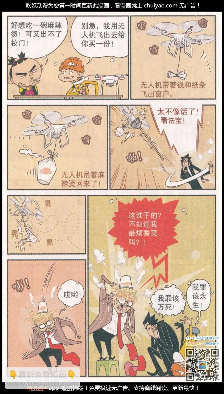 第262期-第158话