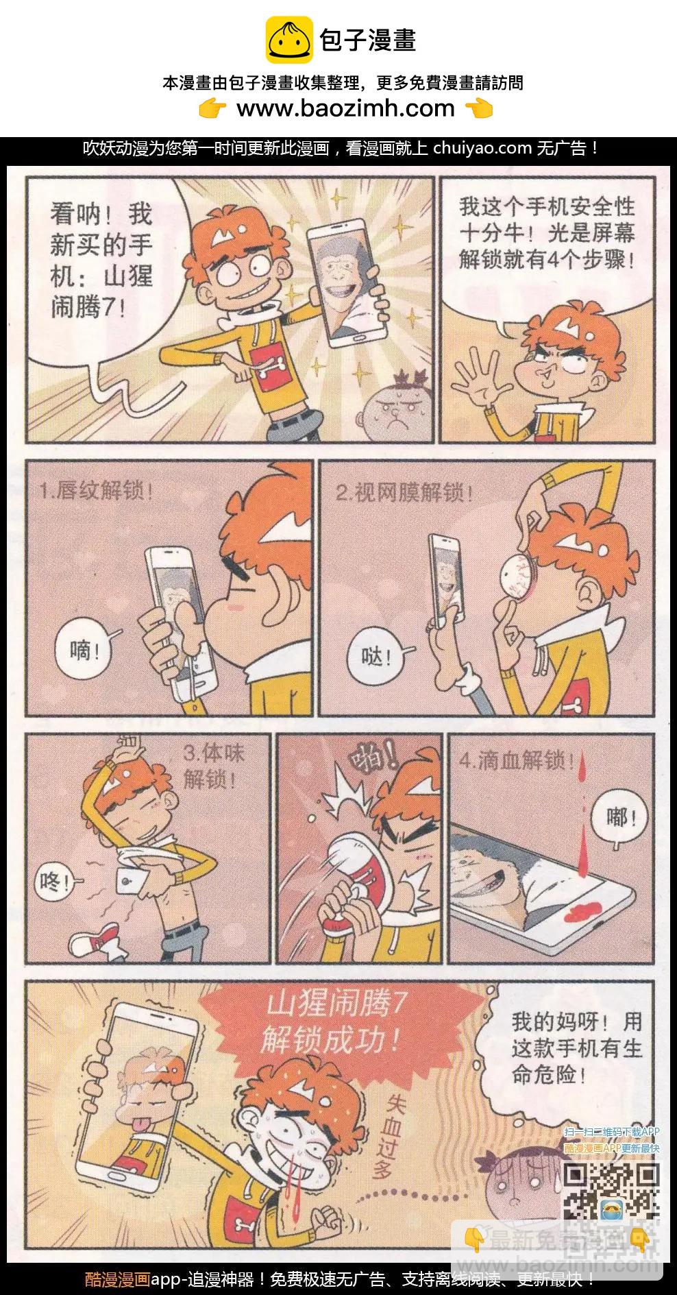 第262期-第158话