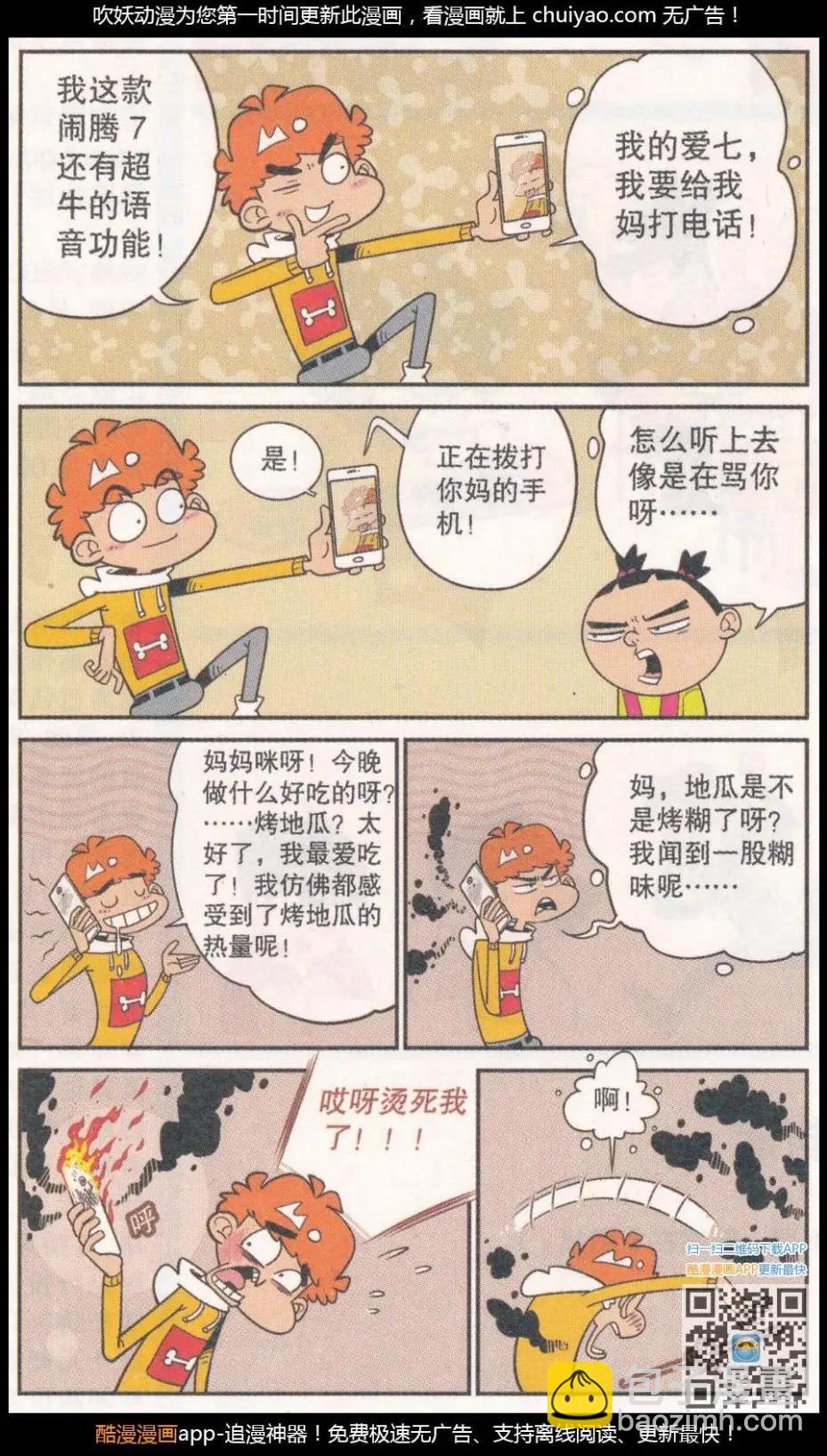 第262期-第158话