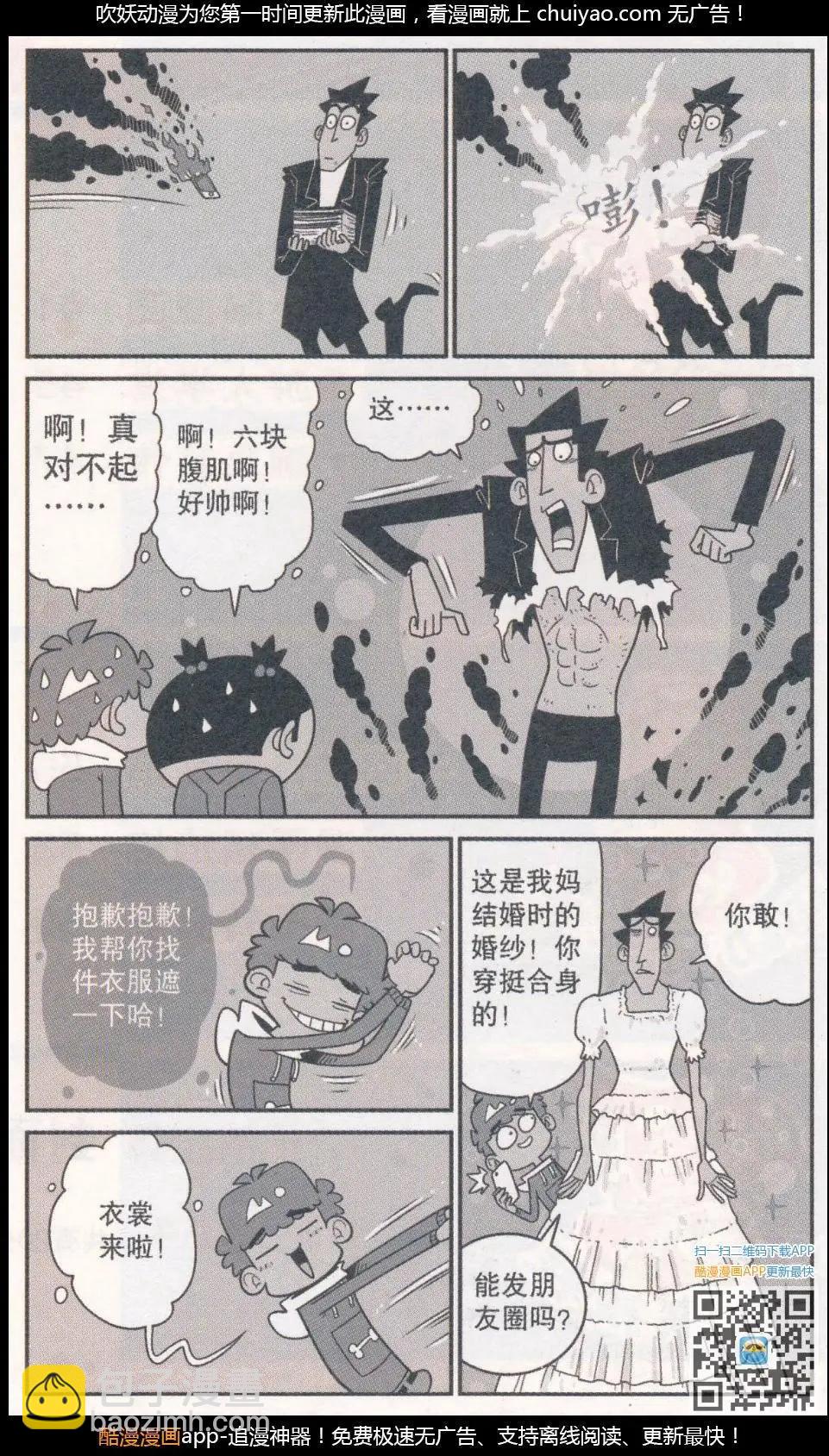 第262期-第158话