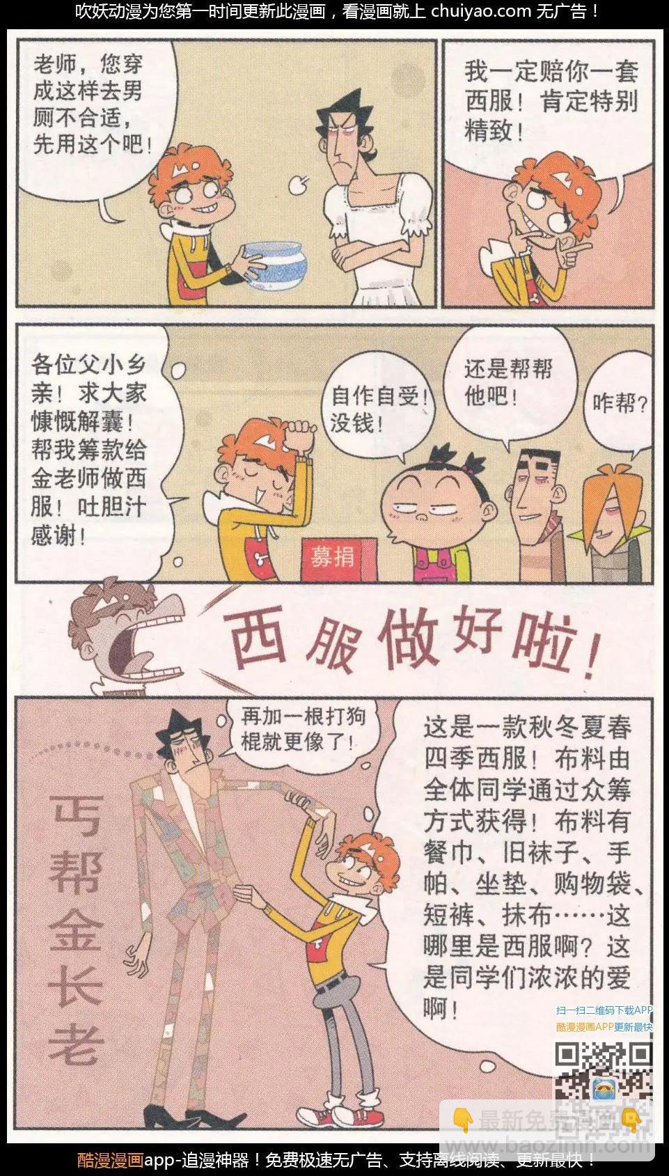 第262期-第158话