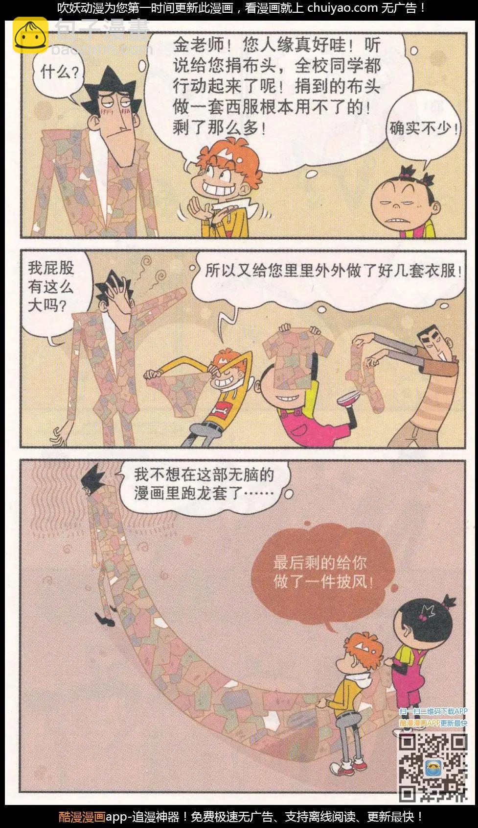 第262期-第158话