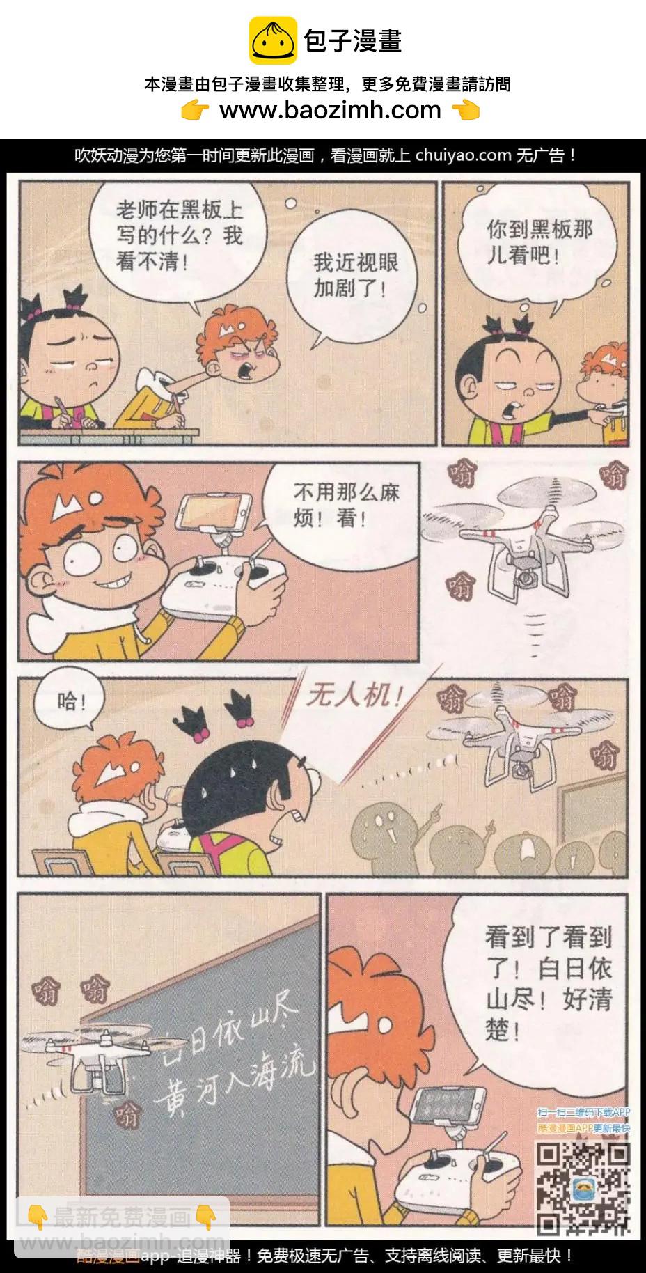 第262期-第158话