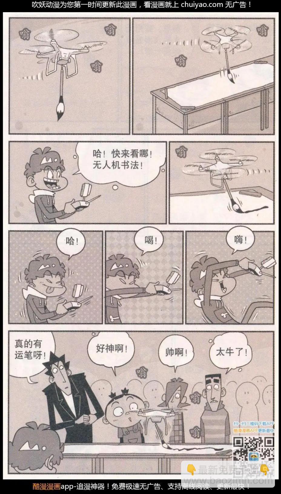 第262期-第158话