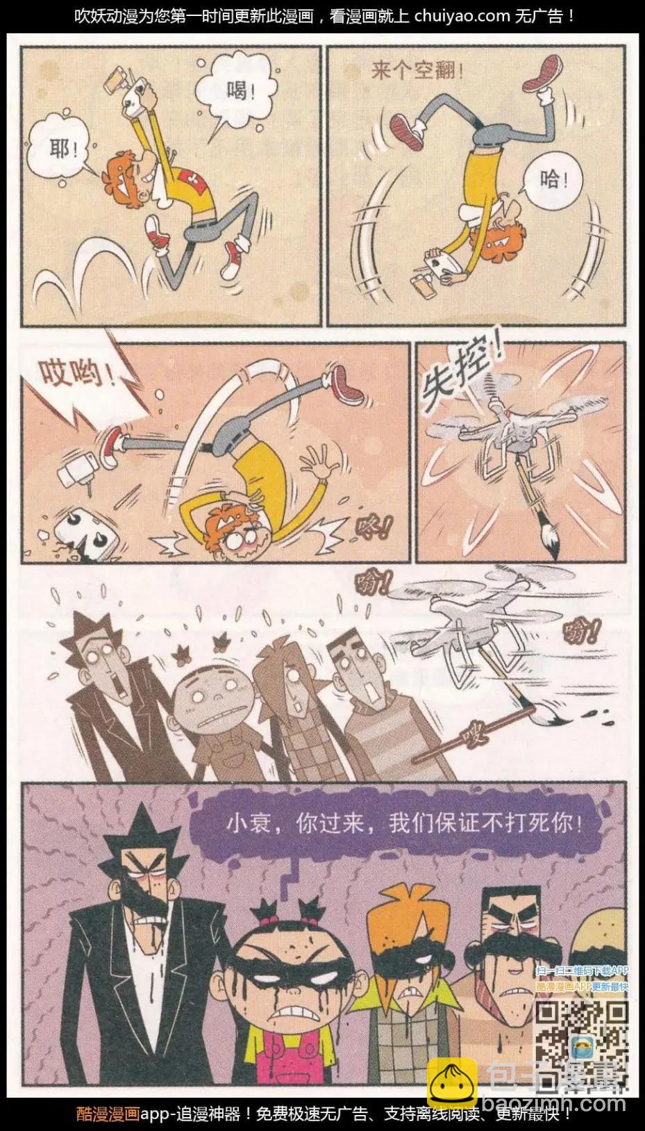 第262期-第158话