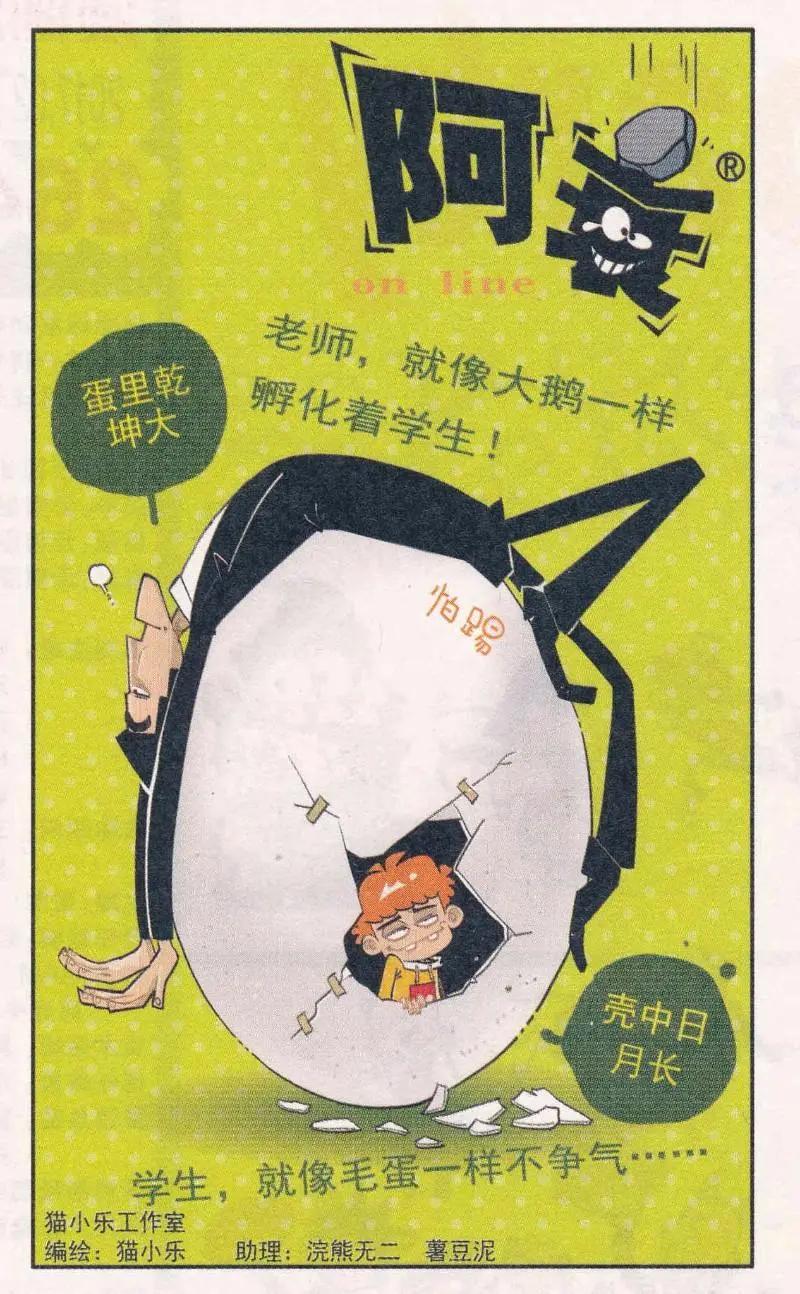 第264期-第160话