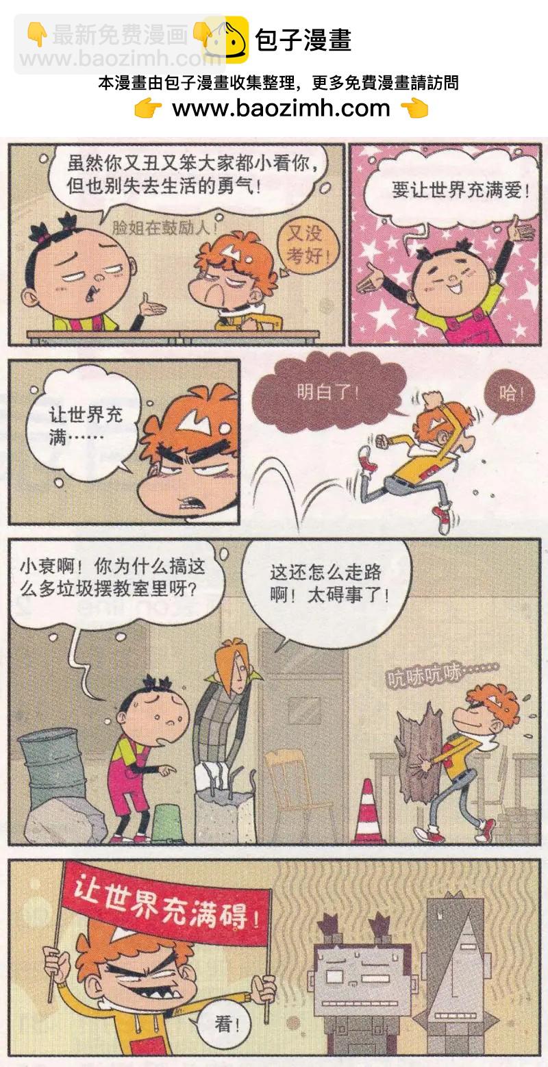 第264期-第160话