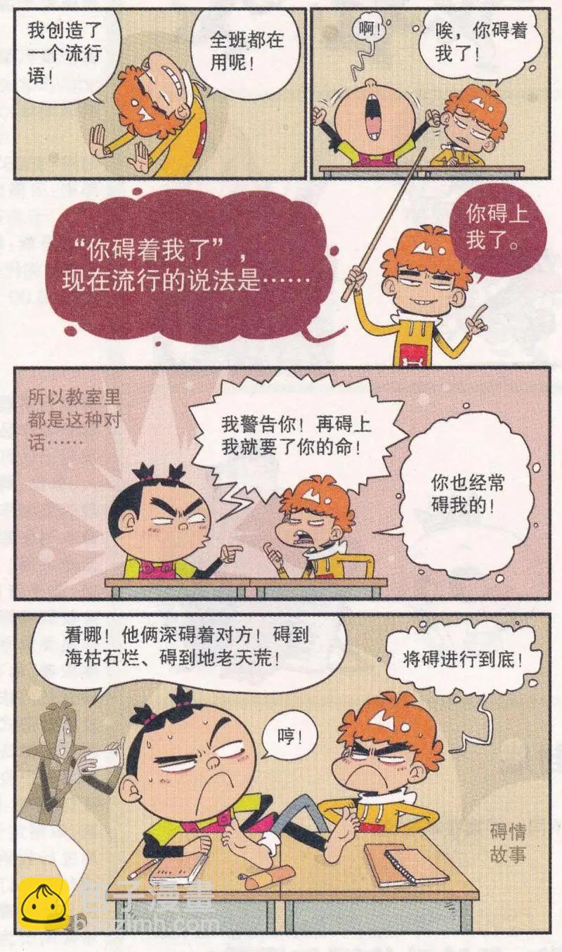 第264期-第160话
