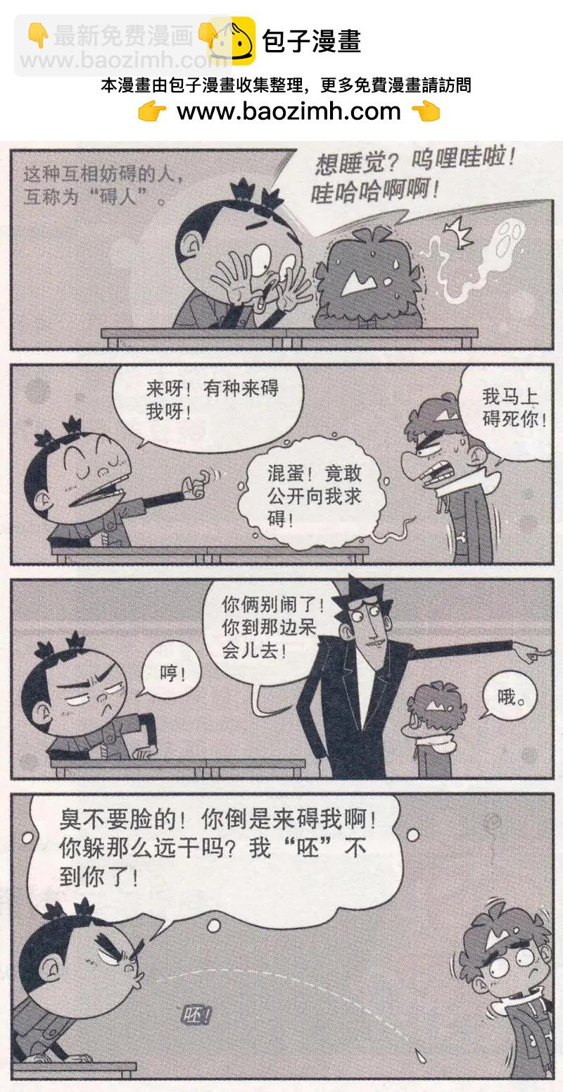 第264期-第160话