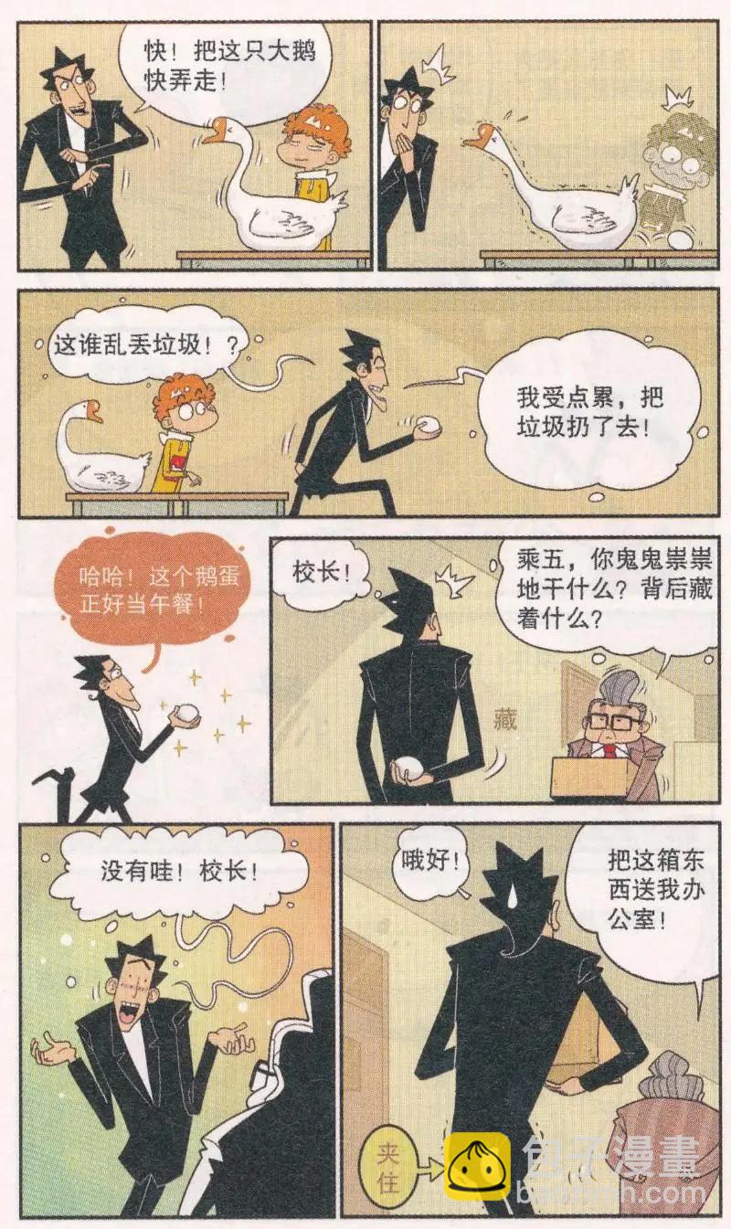 第264期-第160话