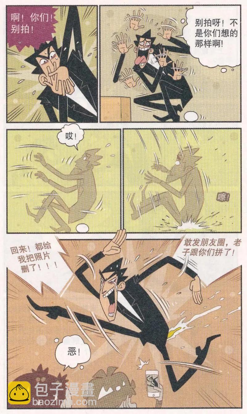 第264期-第160话