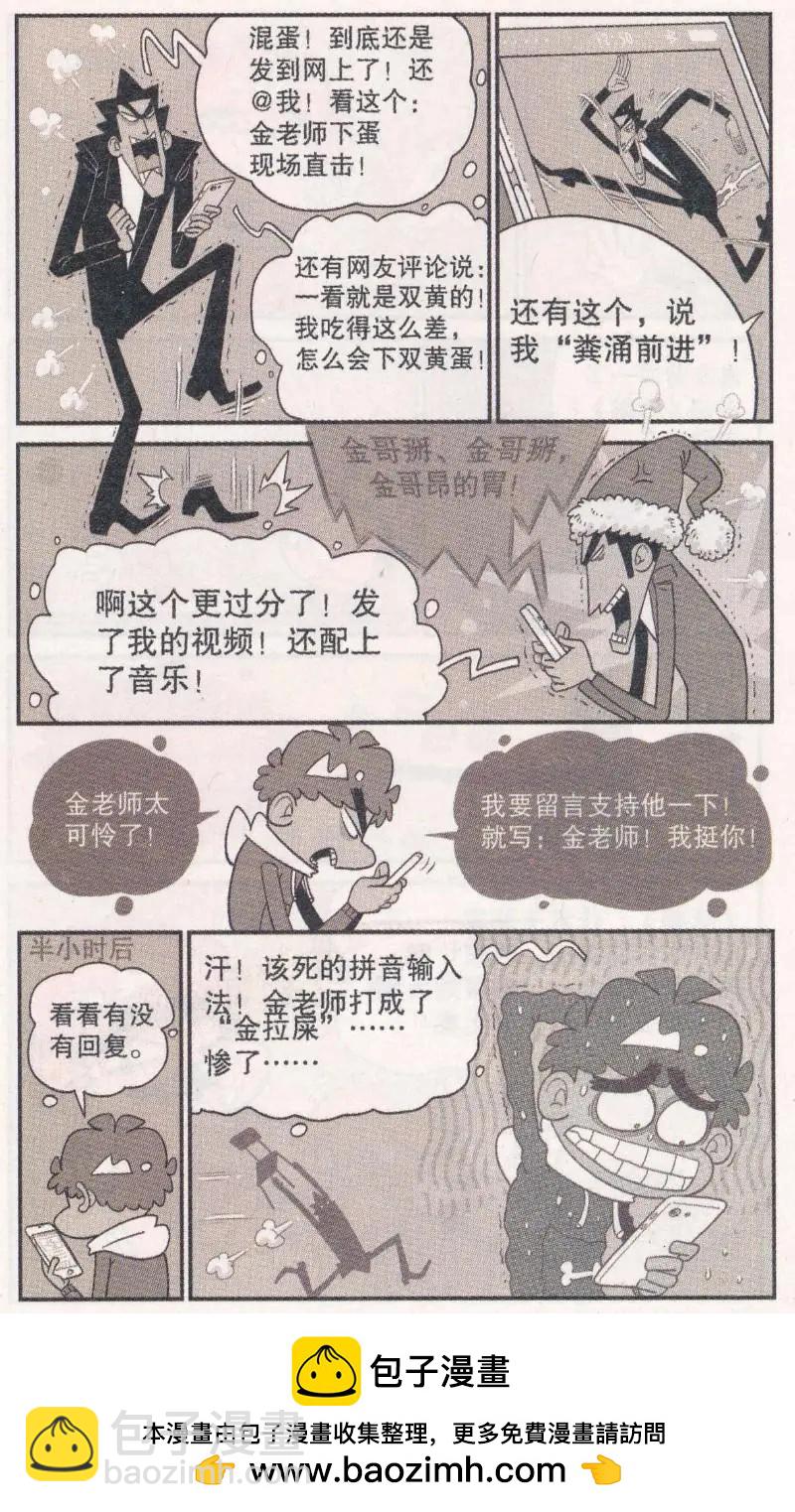第264期-第160话