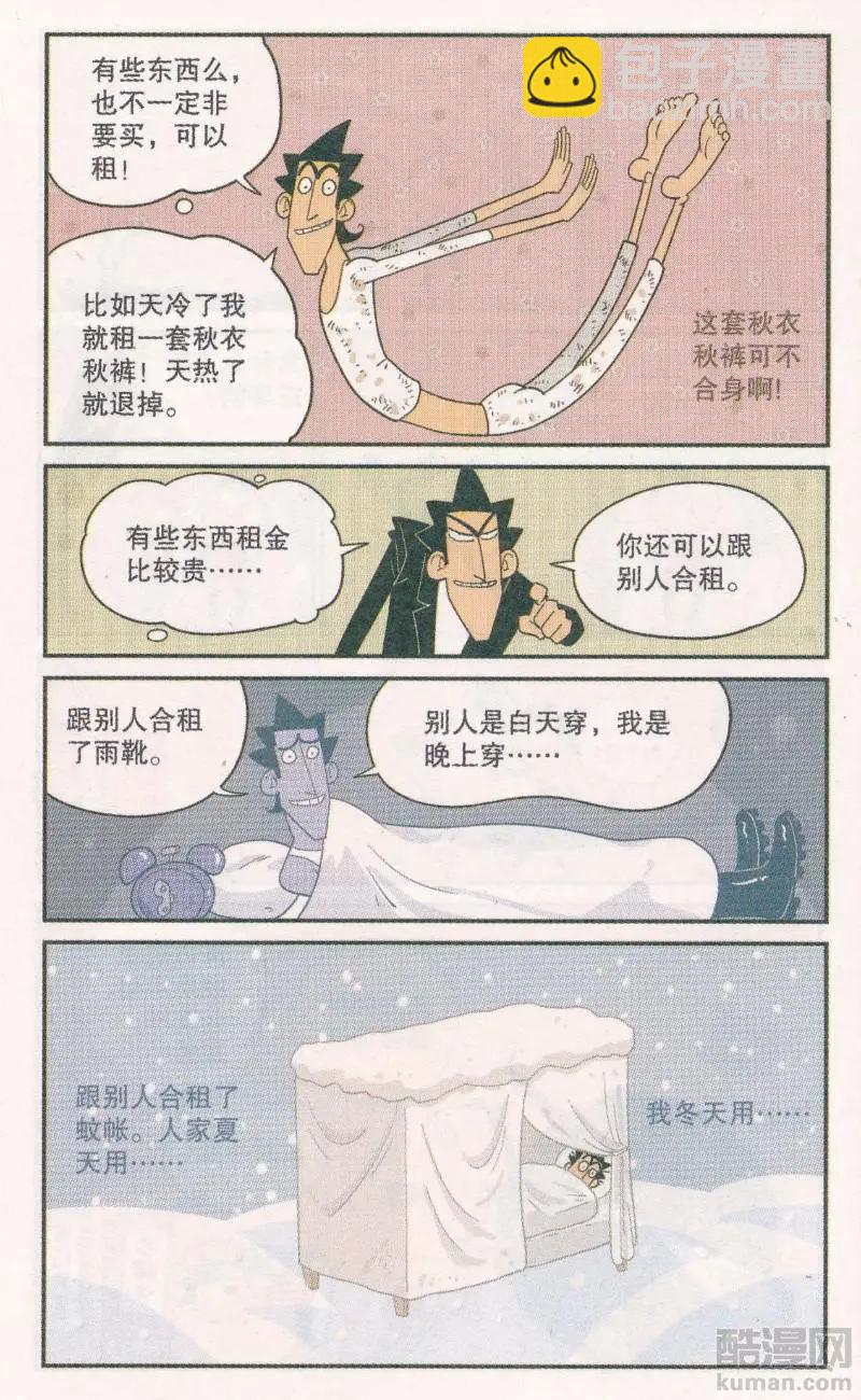 第266期-第162话
