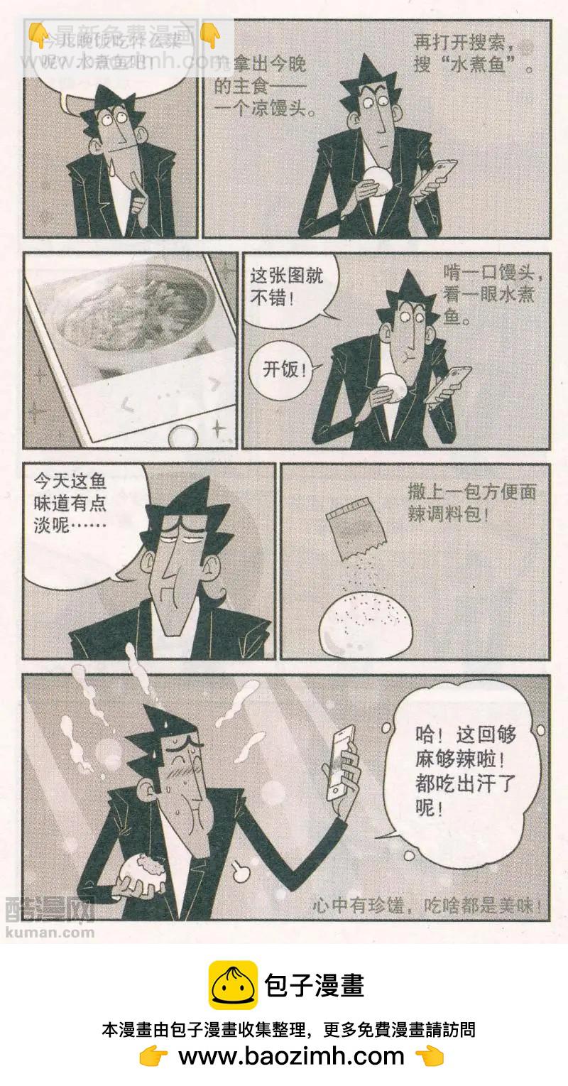 第266期-第162话