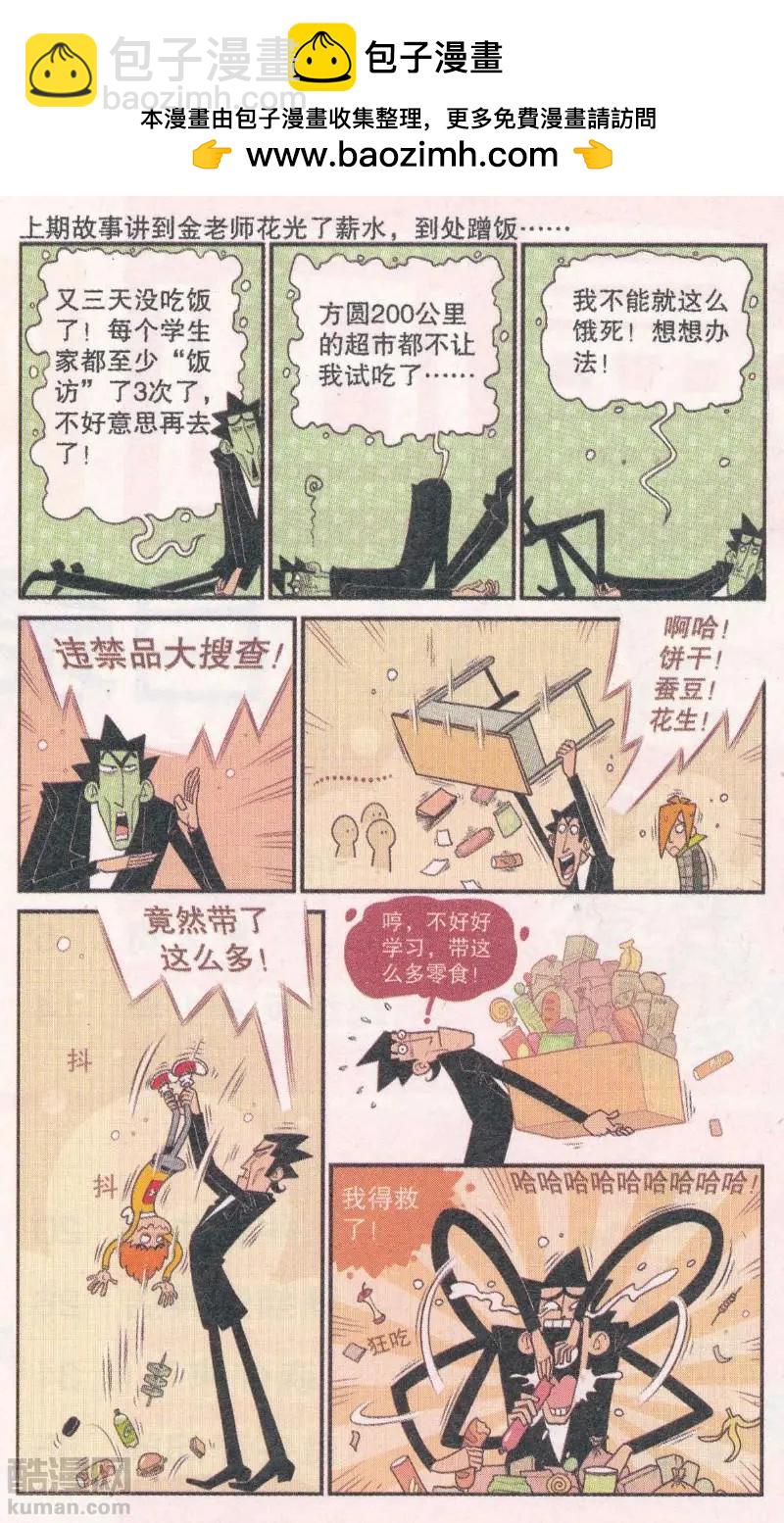 第266期-第162话