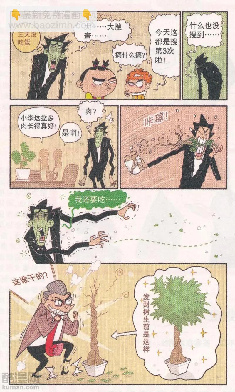 第266期-第162话