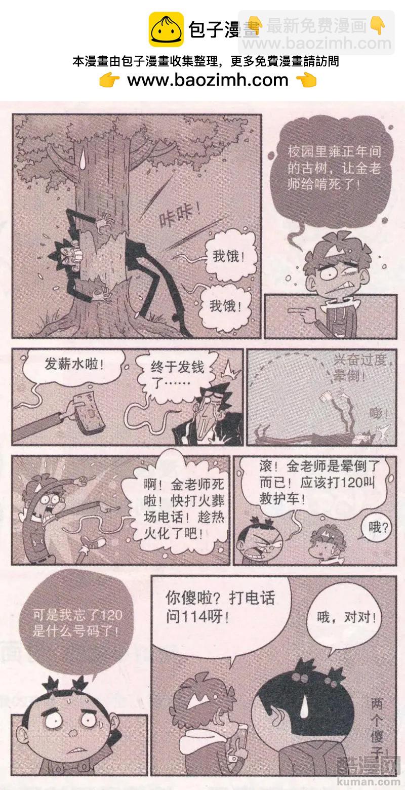 第266期-第162话
