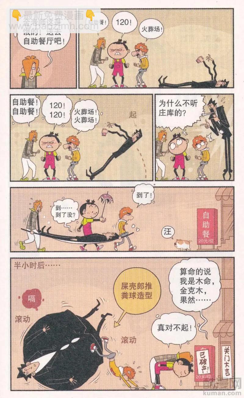 第266期-第162话