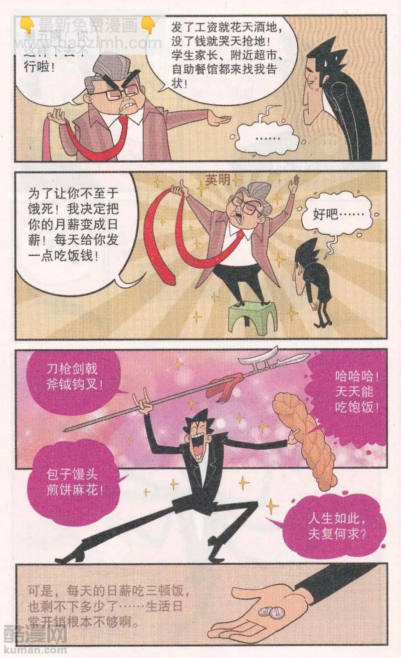 第266期-第162话