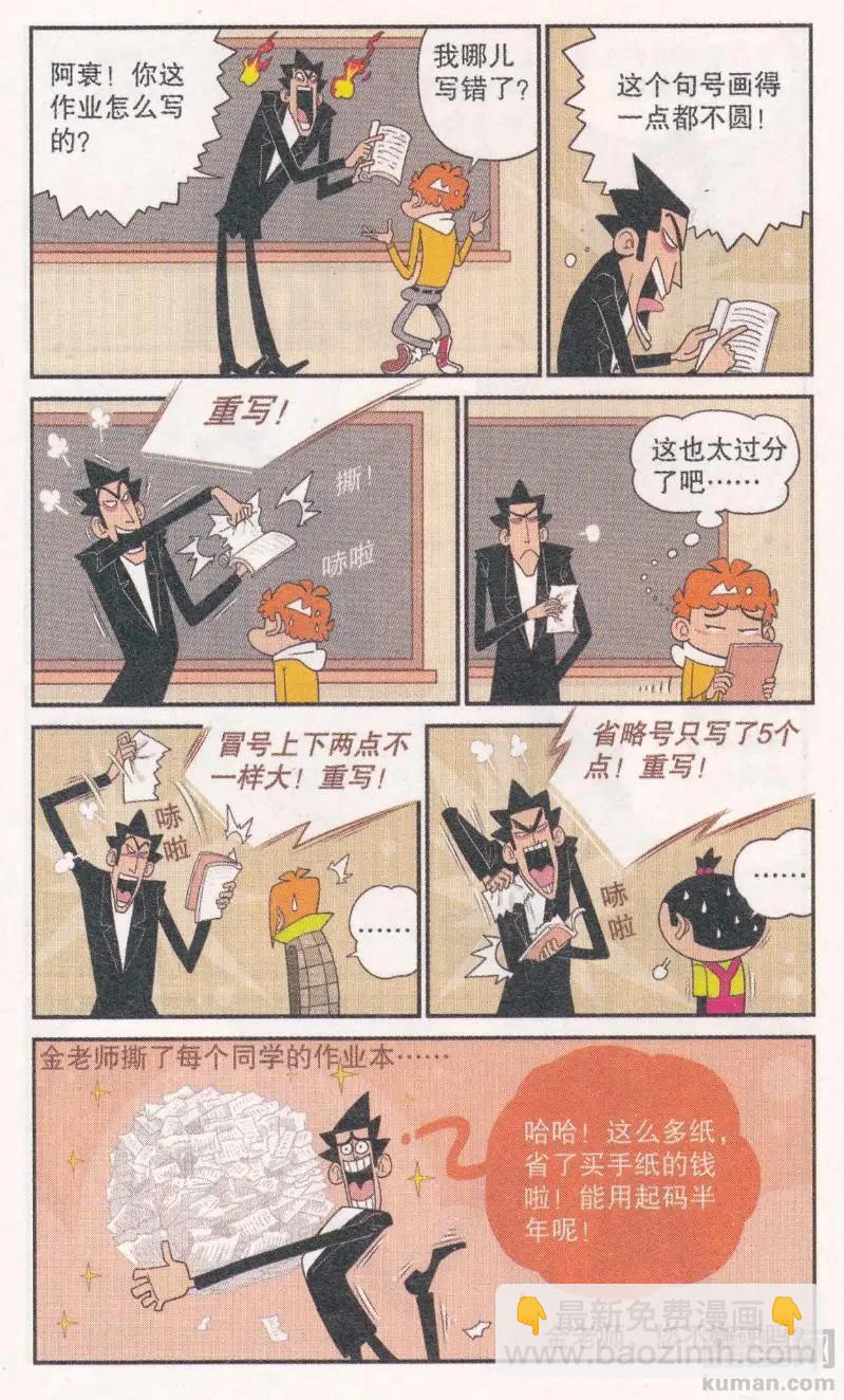 第266期-第162话