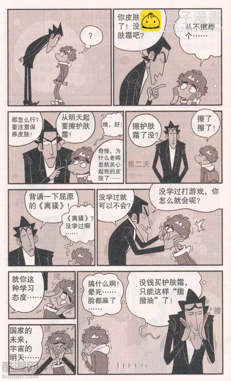 第266期-第162话