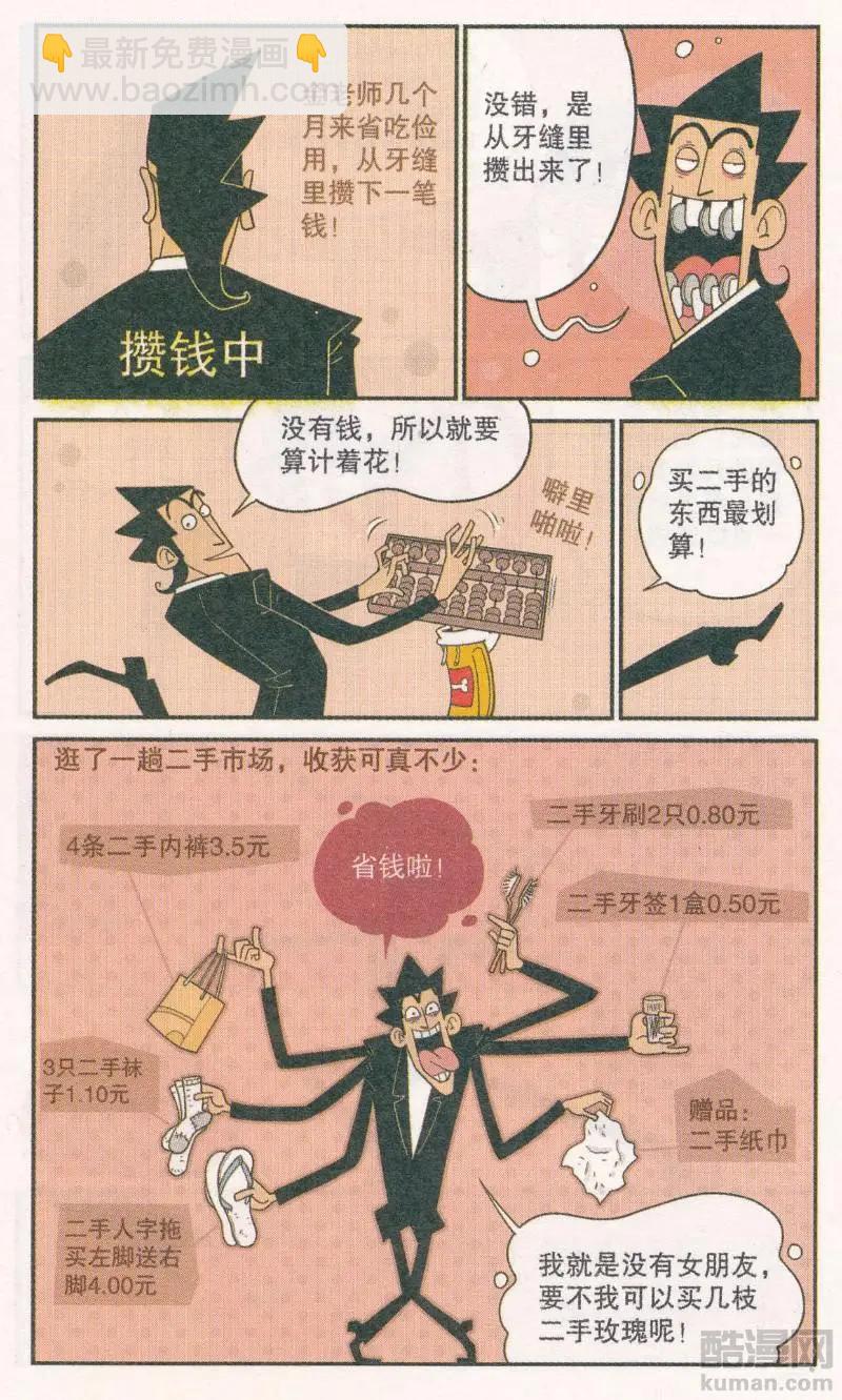 第266期-第162话