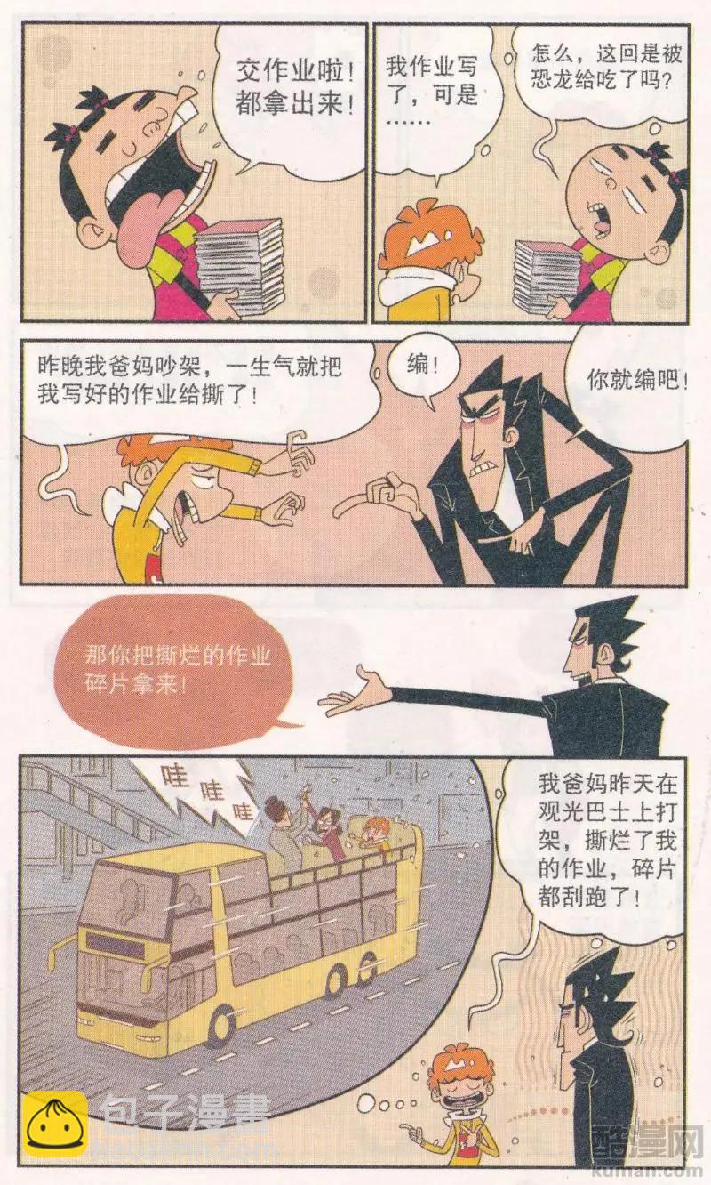 第268期 1000年以后-第164话