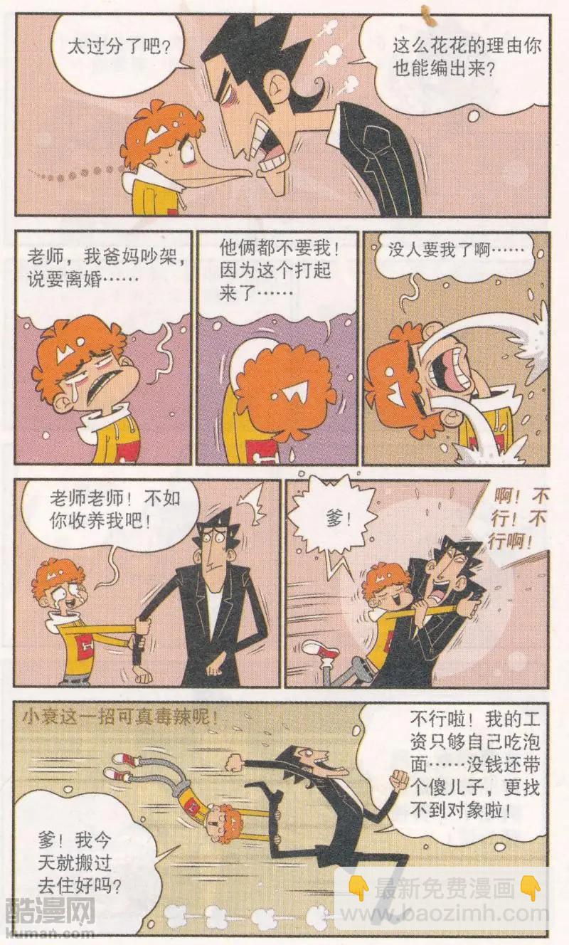 第268期 1000年以后-第164话