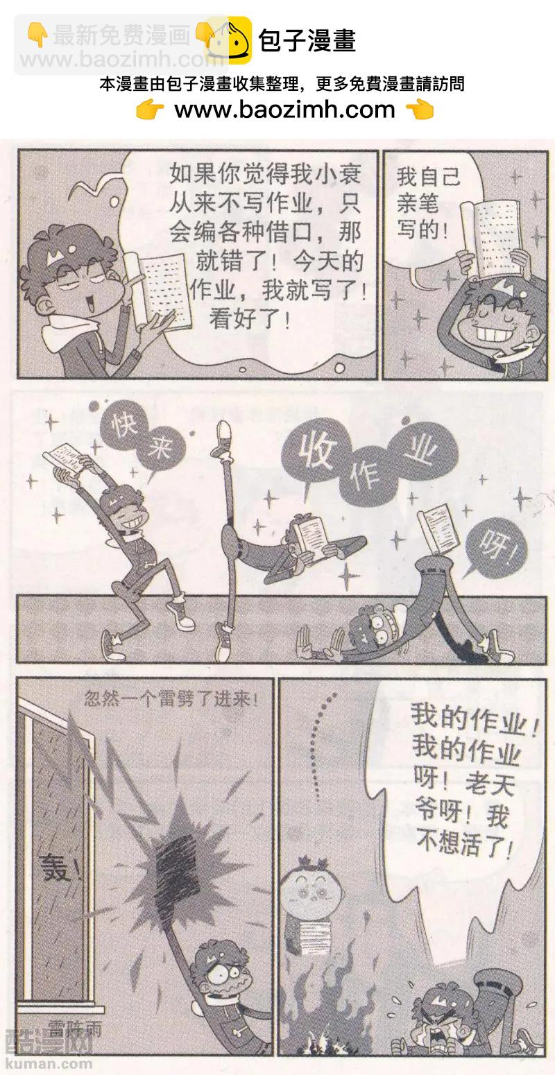 第268期 1000年以后-第164话