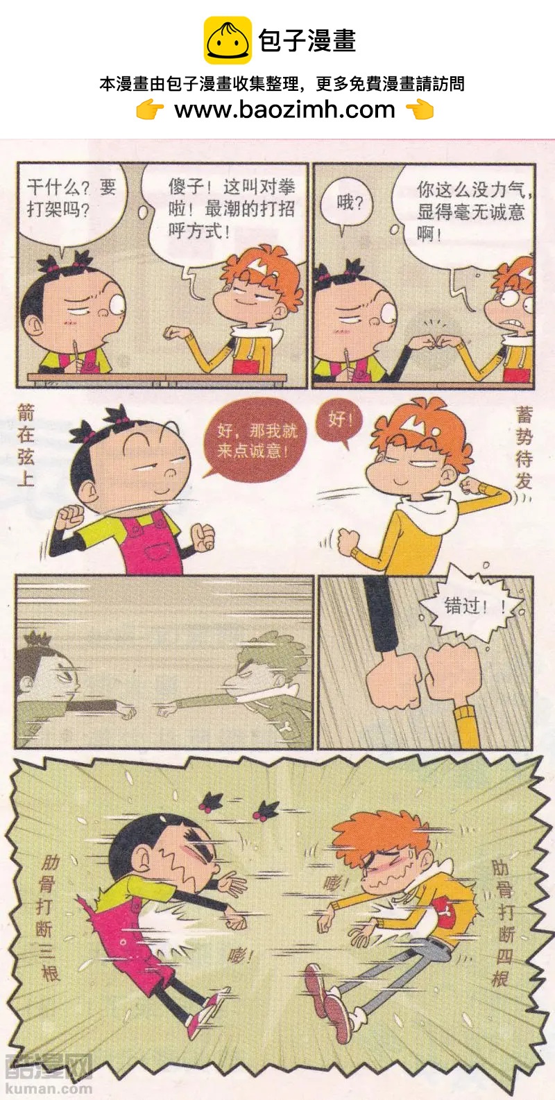 第268期 1000年以后-第164话