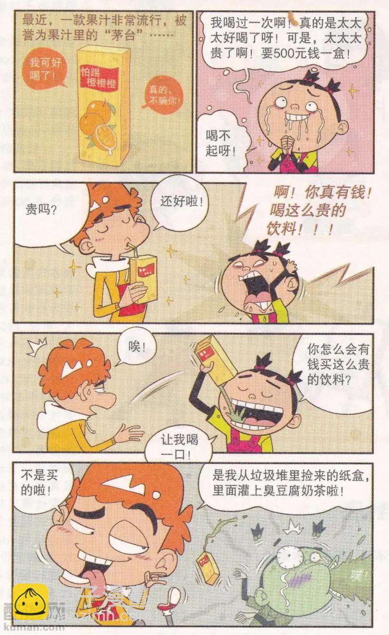 第268期 1000年以后-第164话